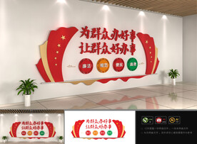 服务大厅文化墙