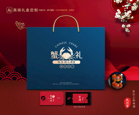 大闸蟹包装 螃蟹礼盒