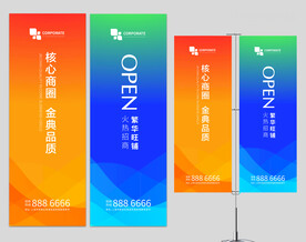 道旗