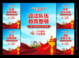 全国政法队伍