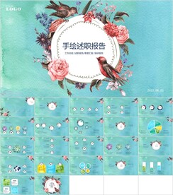 述职报告PPT模板