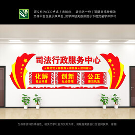 司法行政文化墙