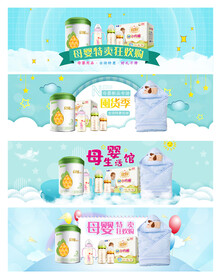 母婴用品海报