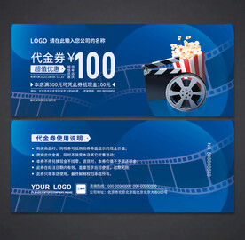 电影代金券