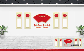 党建文化墙