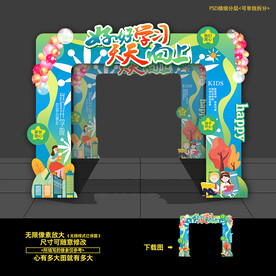 开学拱门