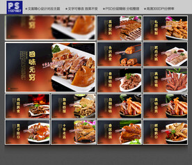 卤肉