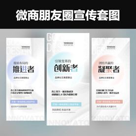 微商医美地产招商造势培训活动