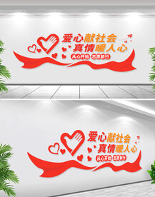 志愿者之家文化墙