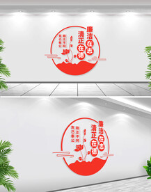 廉政文化墙