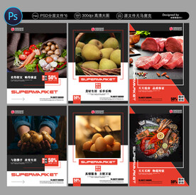超市海报