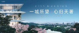 城市公园 洋房地产