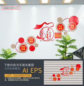 党史学习楼梯文化墙