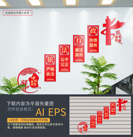 执法局楼梯文化墙