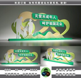 关注未成年人雕塑