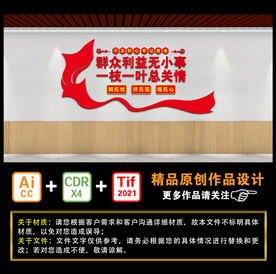 群众利益无小事