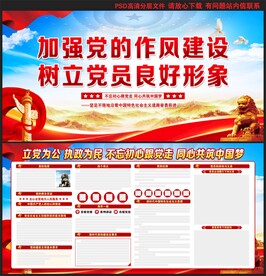 党员标语