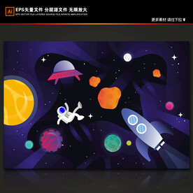 卡通银河系太空手绘火箭星球宇宙