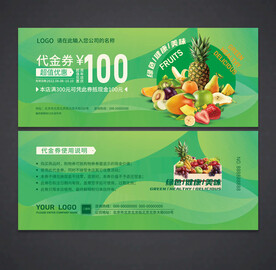 水果代金券