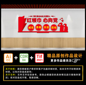 我们是社会主义接班人