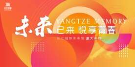 盛大开放活动展板