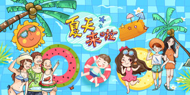 游泳池背景设计