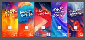 房地产年终冲刺打气加油系列稿