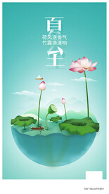 节气海报