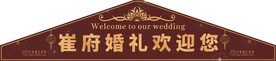 三角顶