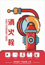 可爱矢量消防栓