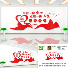 志愿者之家文化墙