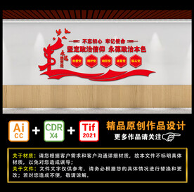 坚定政治信仰 永葆政治本色