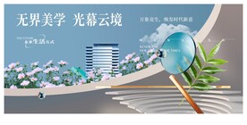 空中花园 公园地产