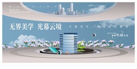 空中花园 公园地产