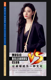 台球展板