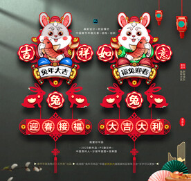 兔年国潮吊饰装饰品