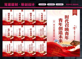 共青团宣传标语