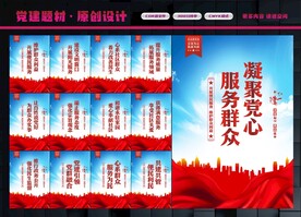 社区党群服务中心