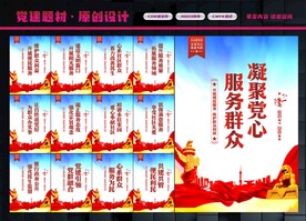 社区党群服务中心