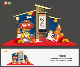 中秋美陈