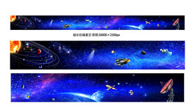 巨幅星空
