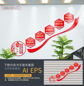 非公党建引领楼道