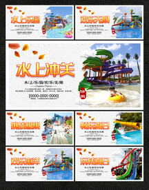 水上乐园海报
