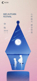 中秋海报