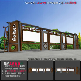 防腐木宣传栏