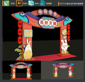 中秋拱门装饰