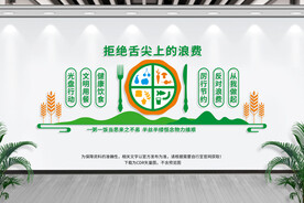 珍惜粮食