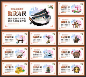 廉政文化