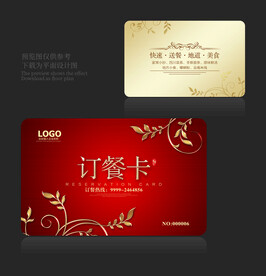 订餐卡