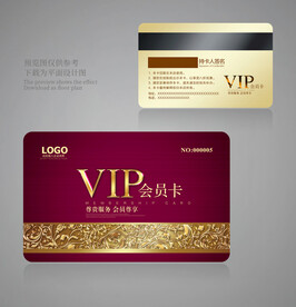 高档会员卡